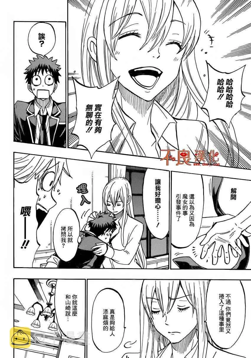 第181话 第6页