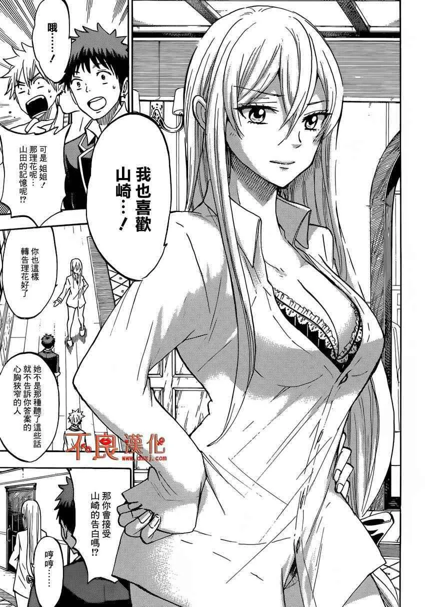 第181话 第7页