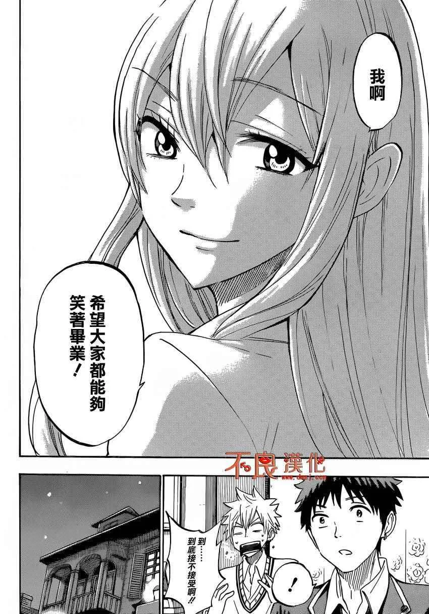 第181话 第8页