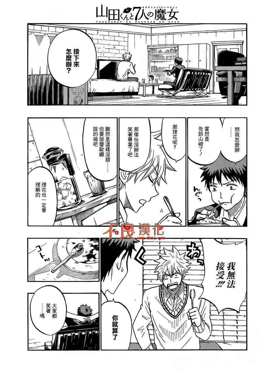 第181话 第9页