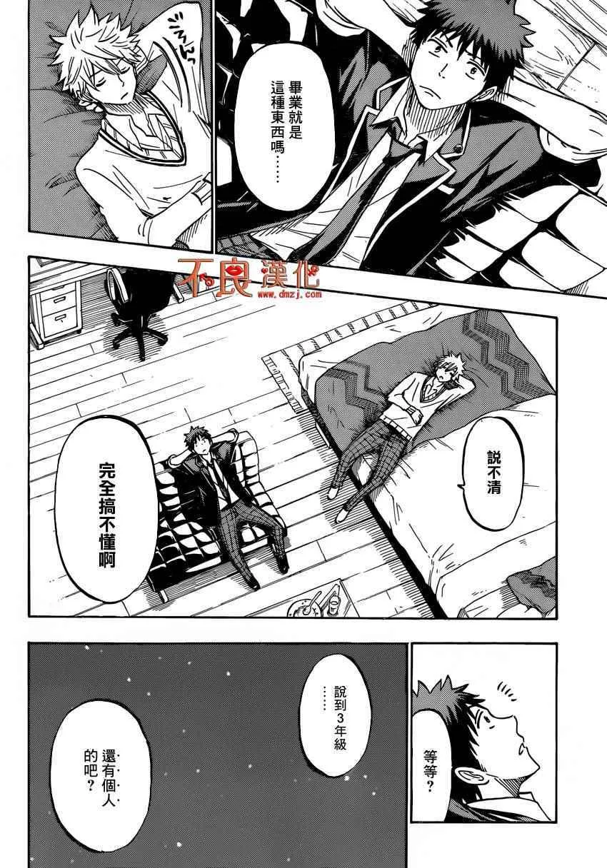 第181话 第10页