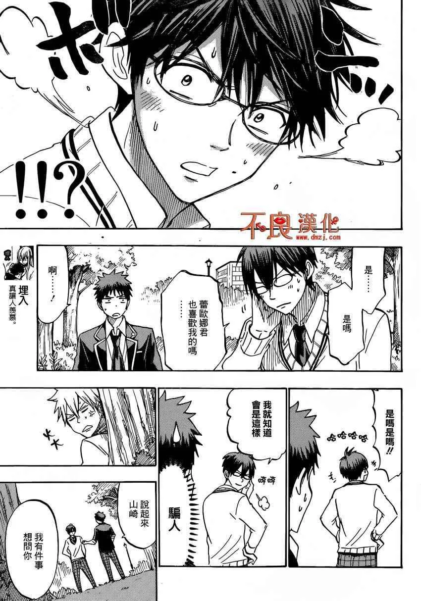 第181话 第11页