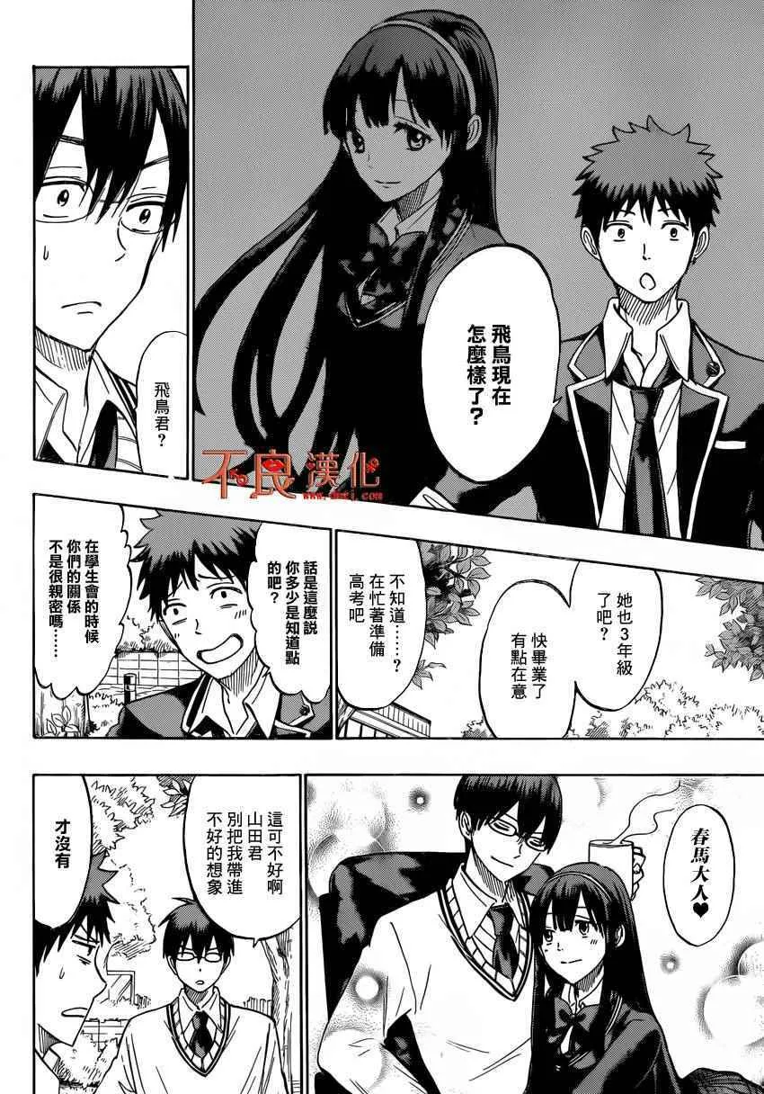 第181话 第12页