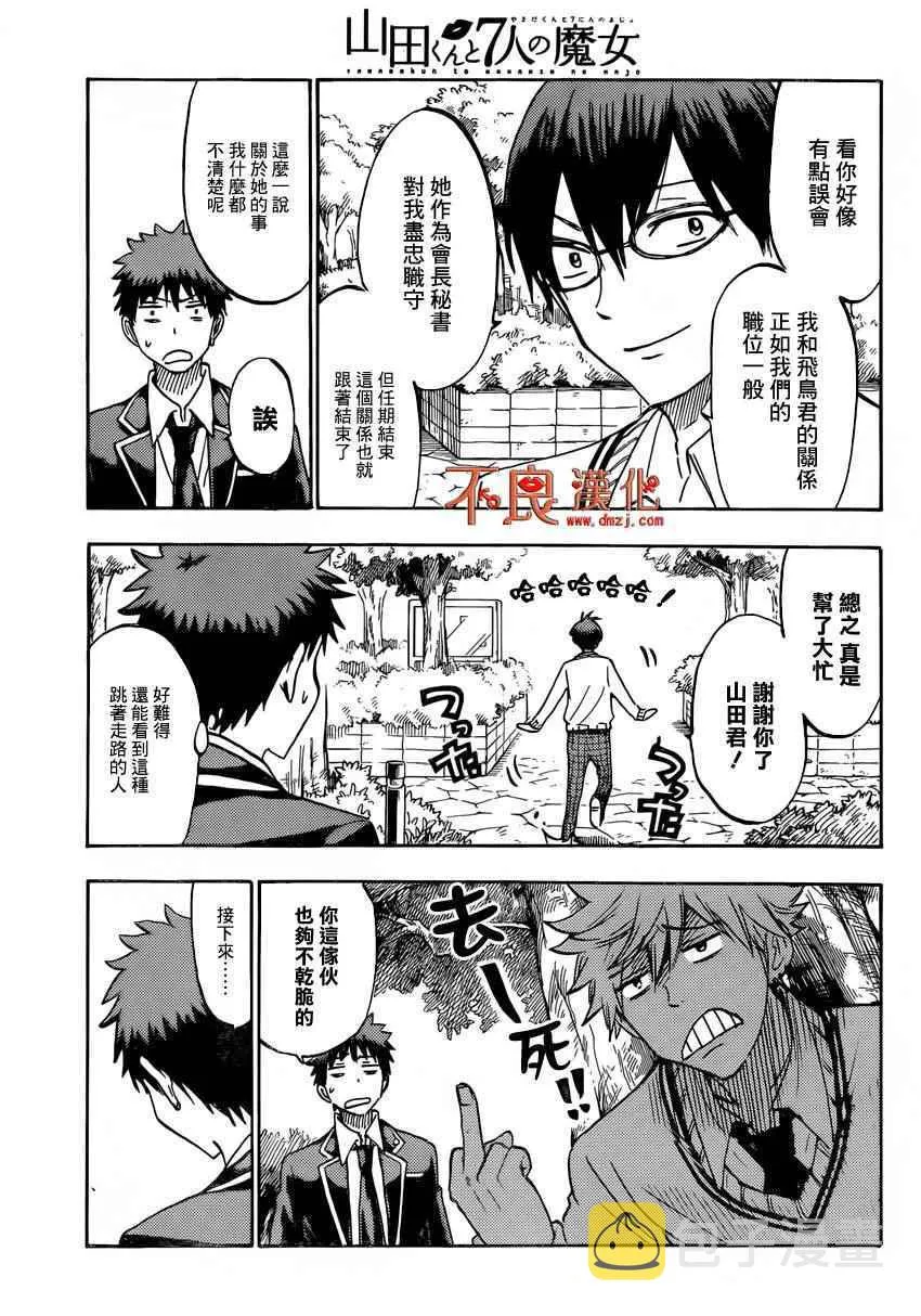 第181话 第13页