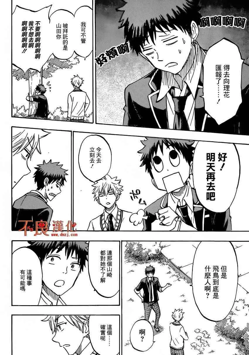 第181话 第14页