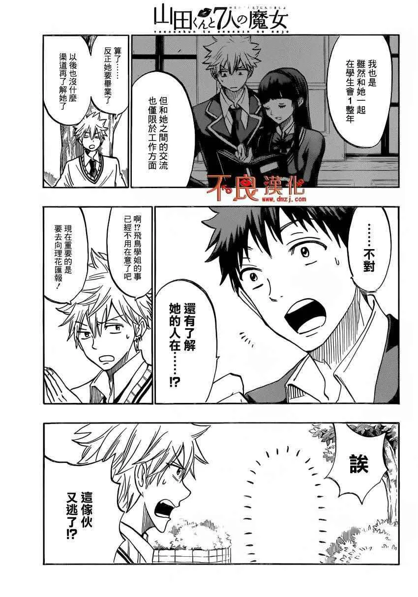 第181话 第15页