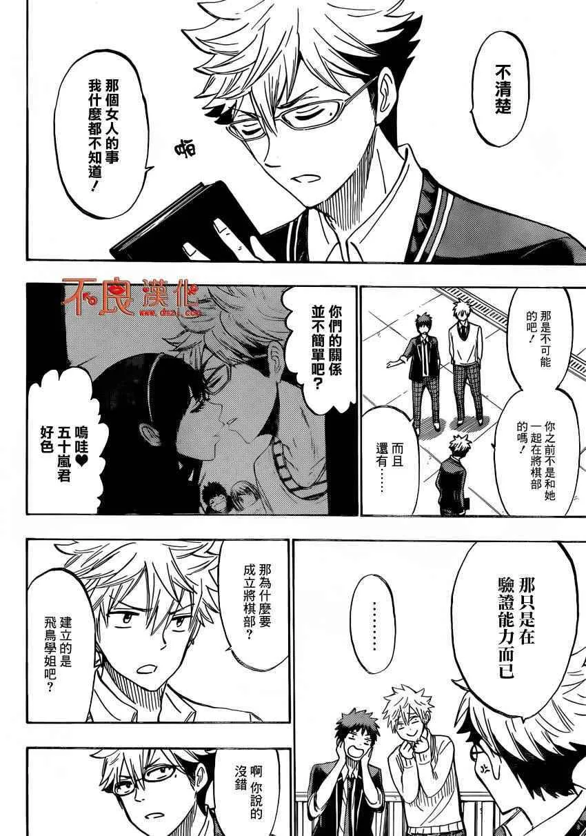 第181话 第16页