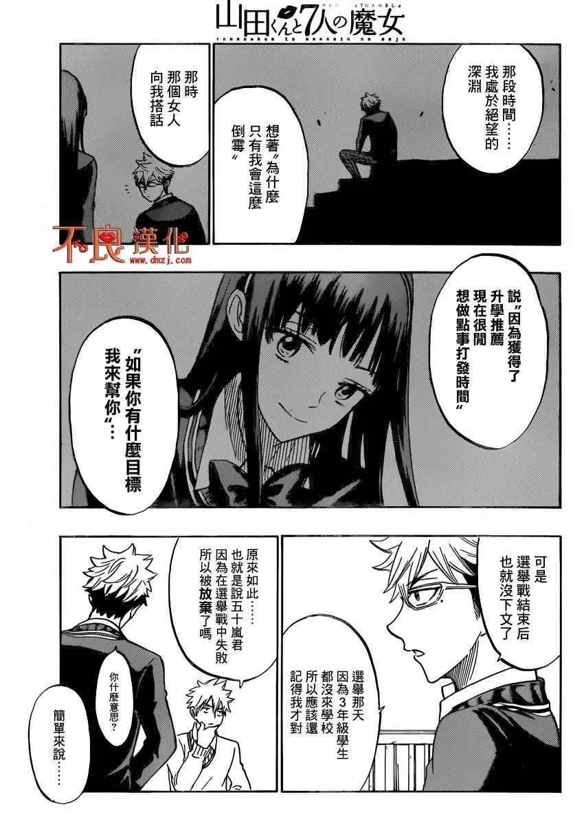 第181话 第17页
