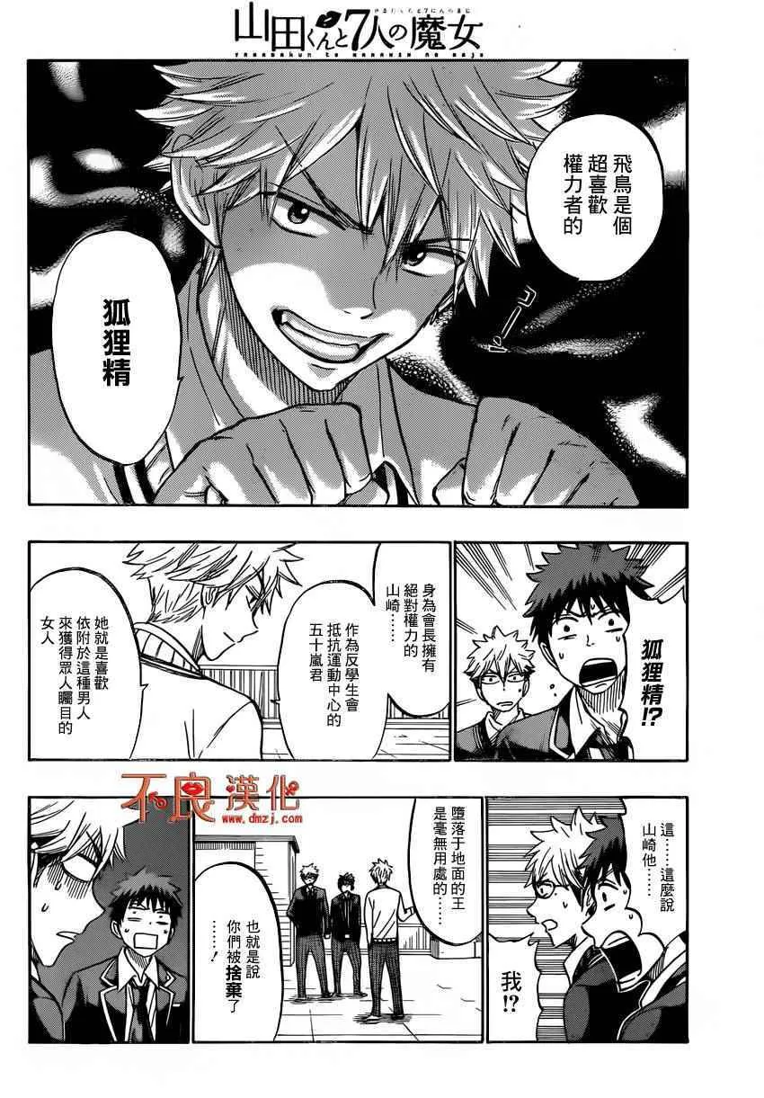 第181话 第18页