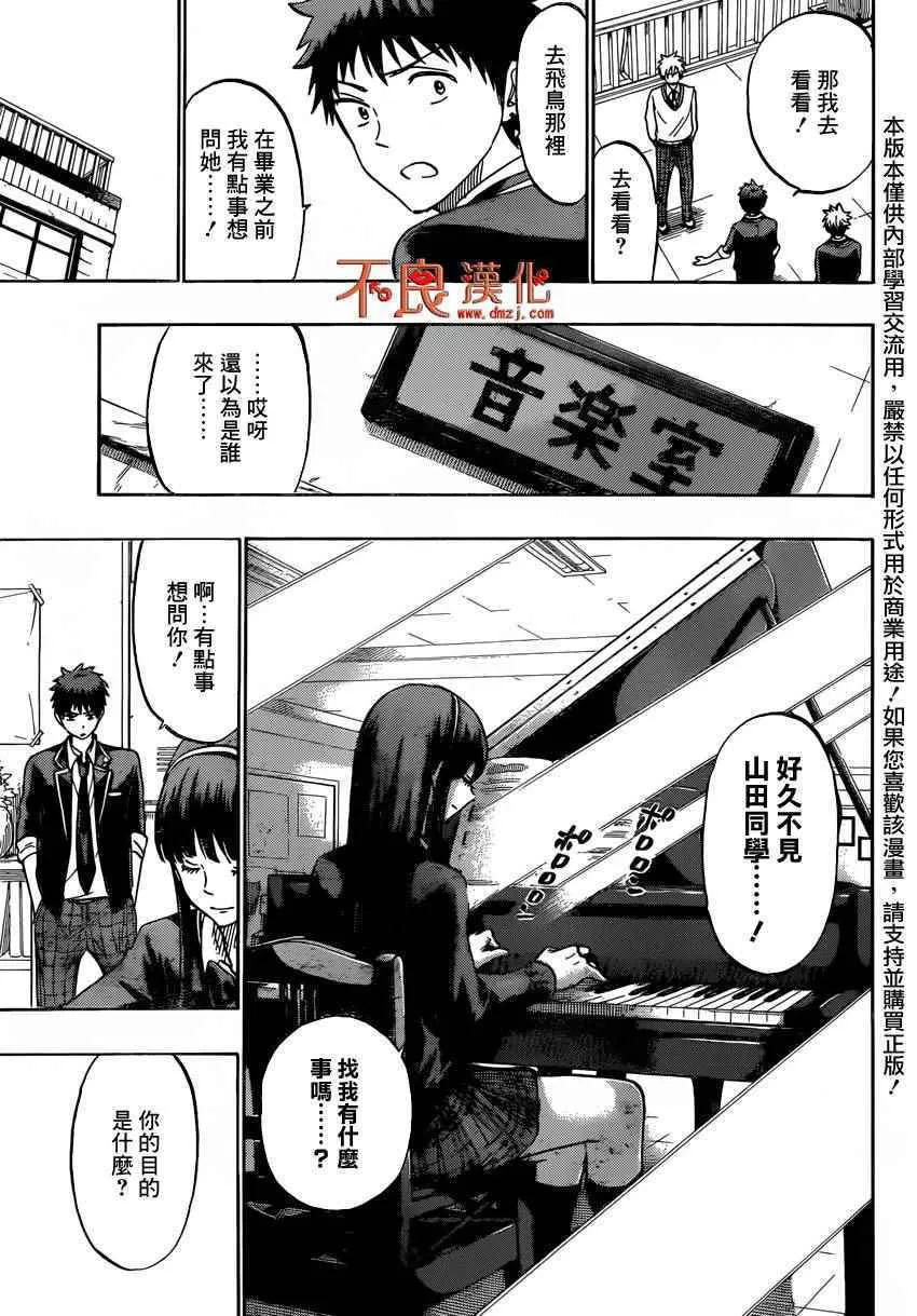 第181话 第19页