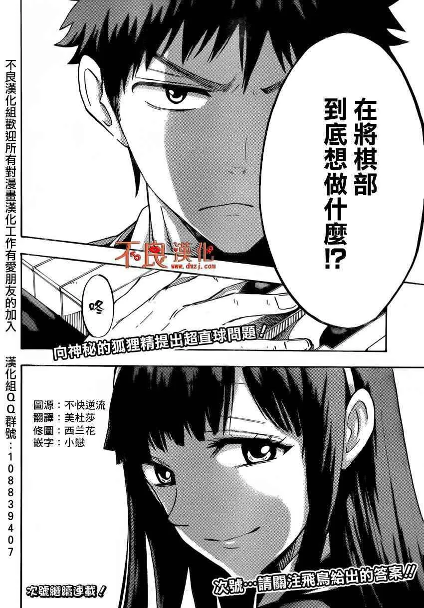 第181话 第20页