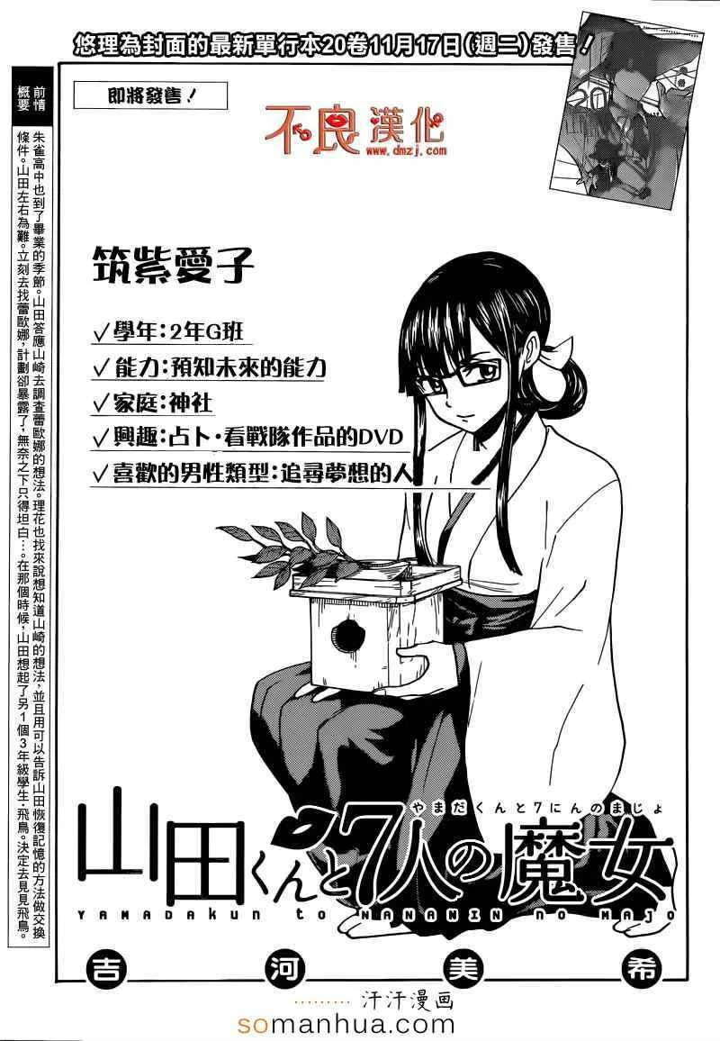 第182话 第1页