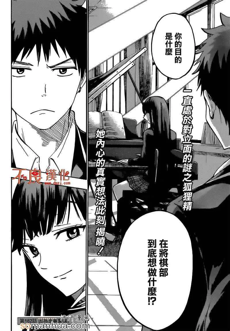 第182话 第2页