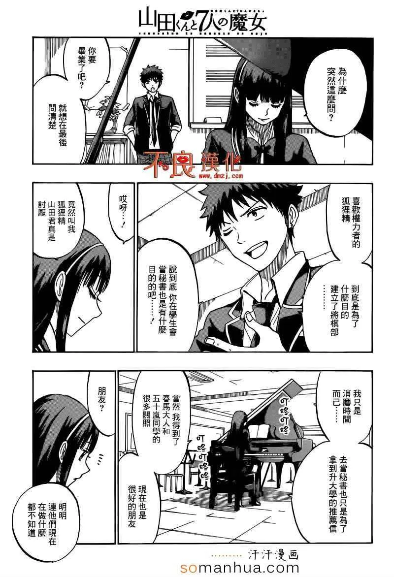 第182话 第3页