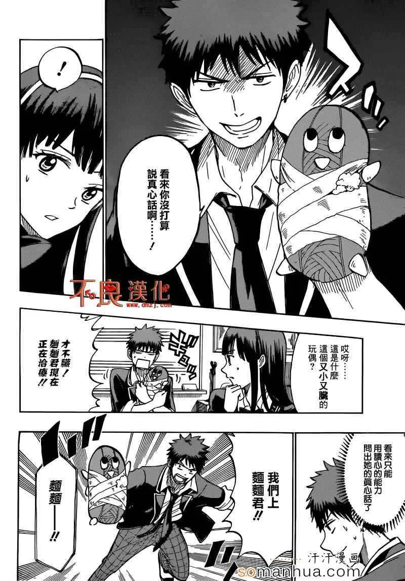 第182话 第4页