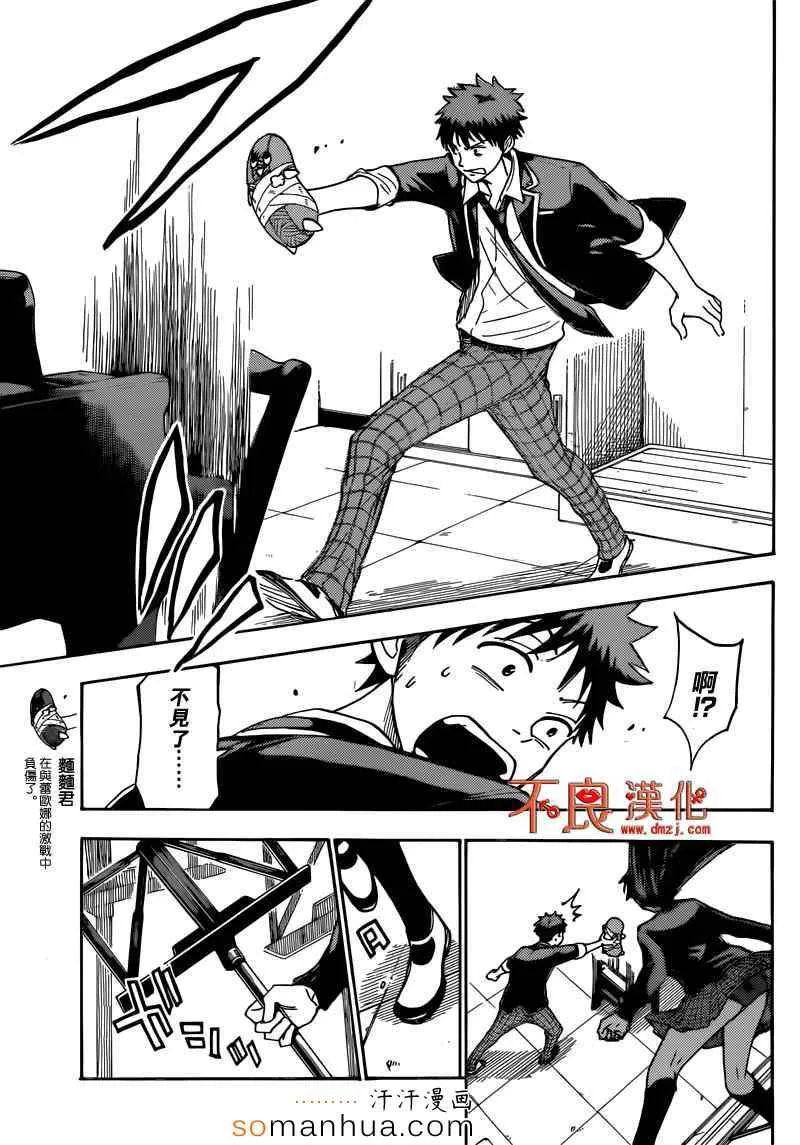 第182话 第5页