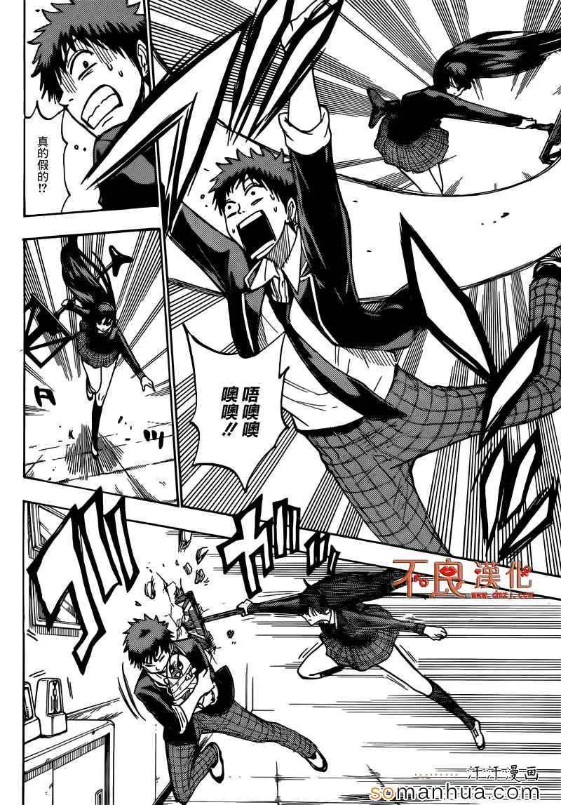 第182话 第6页