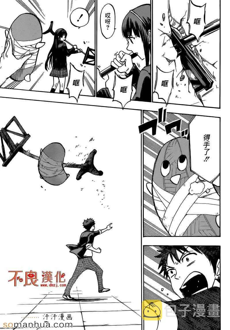 第182话 第7页