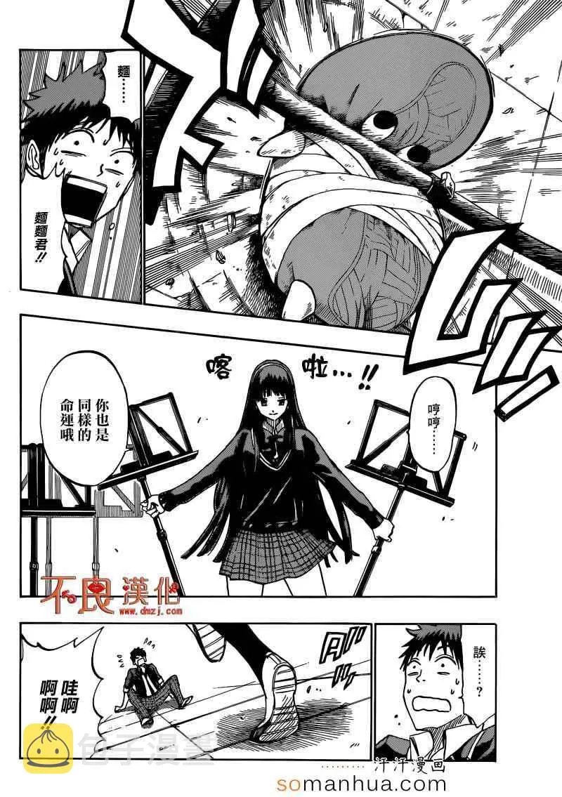 第182话 第8页