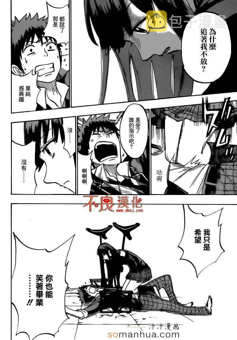 第182话 第10页