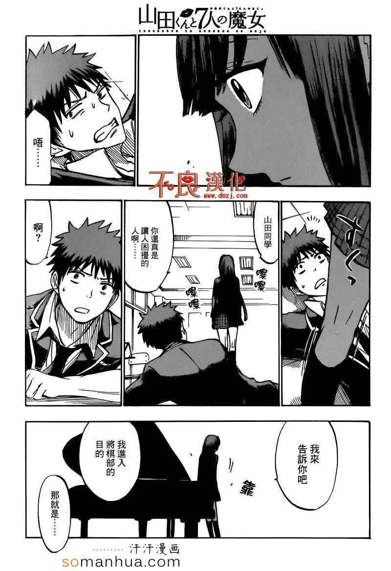 第182话 第11页