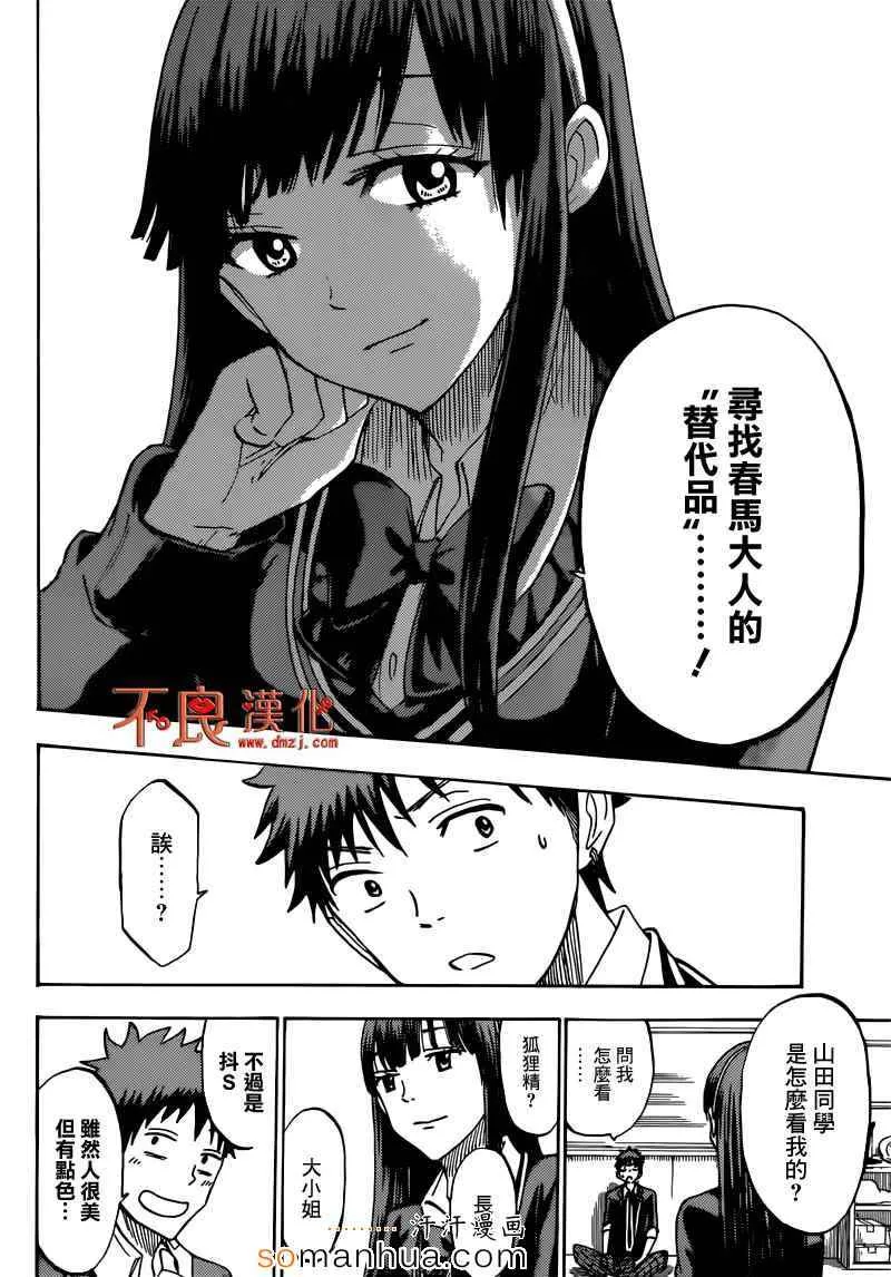 第182话 第12页