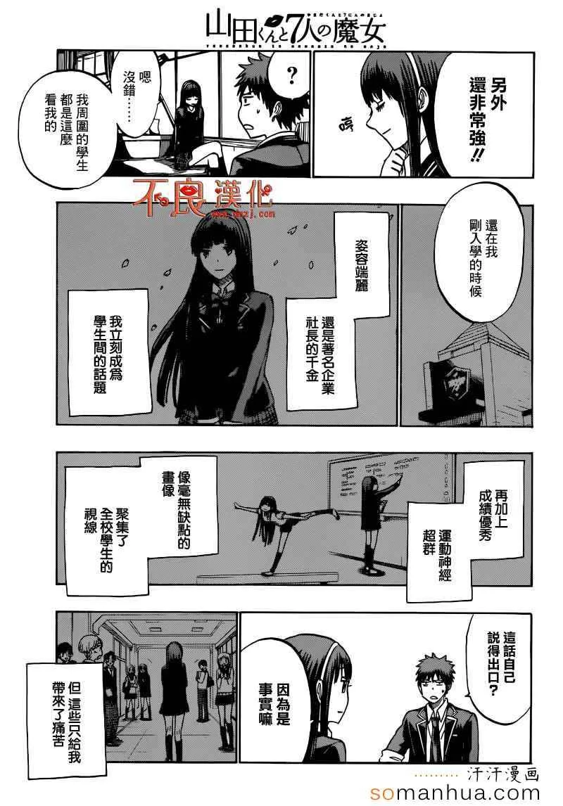 第182话 第13页
