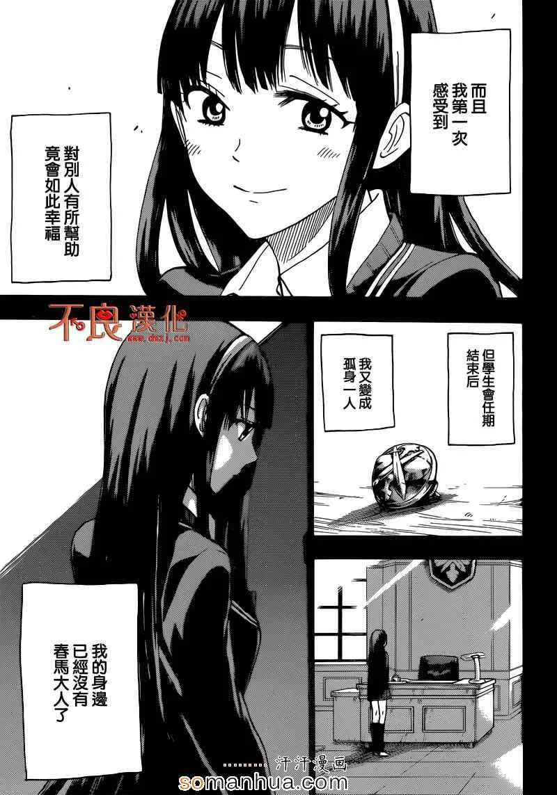 第182话 第15页