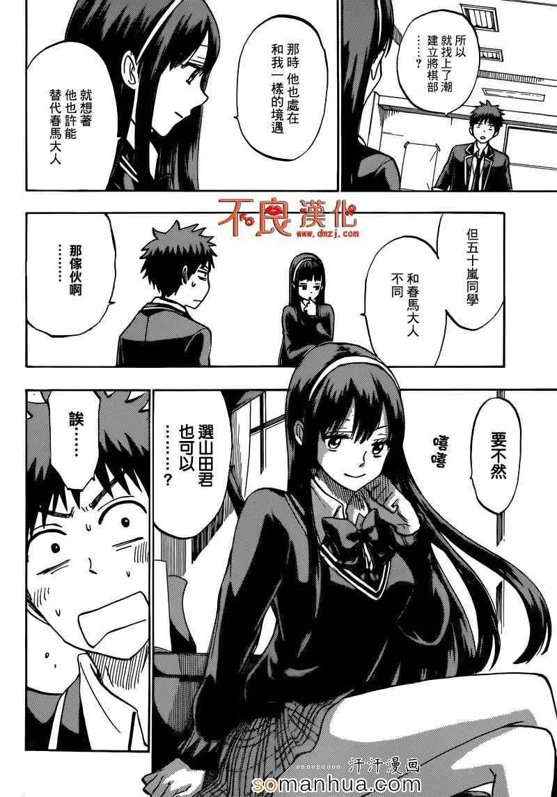 第182话 第16页