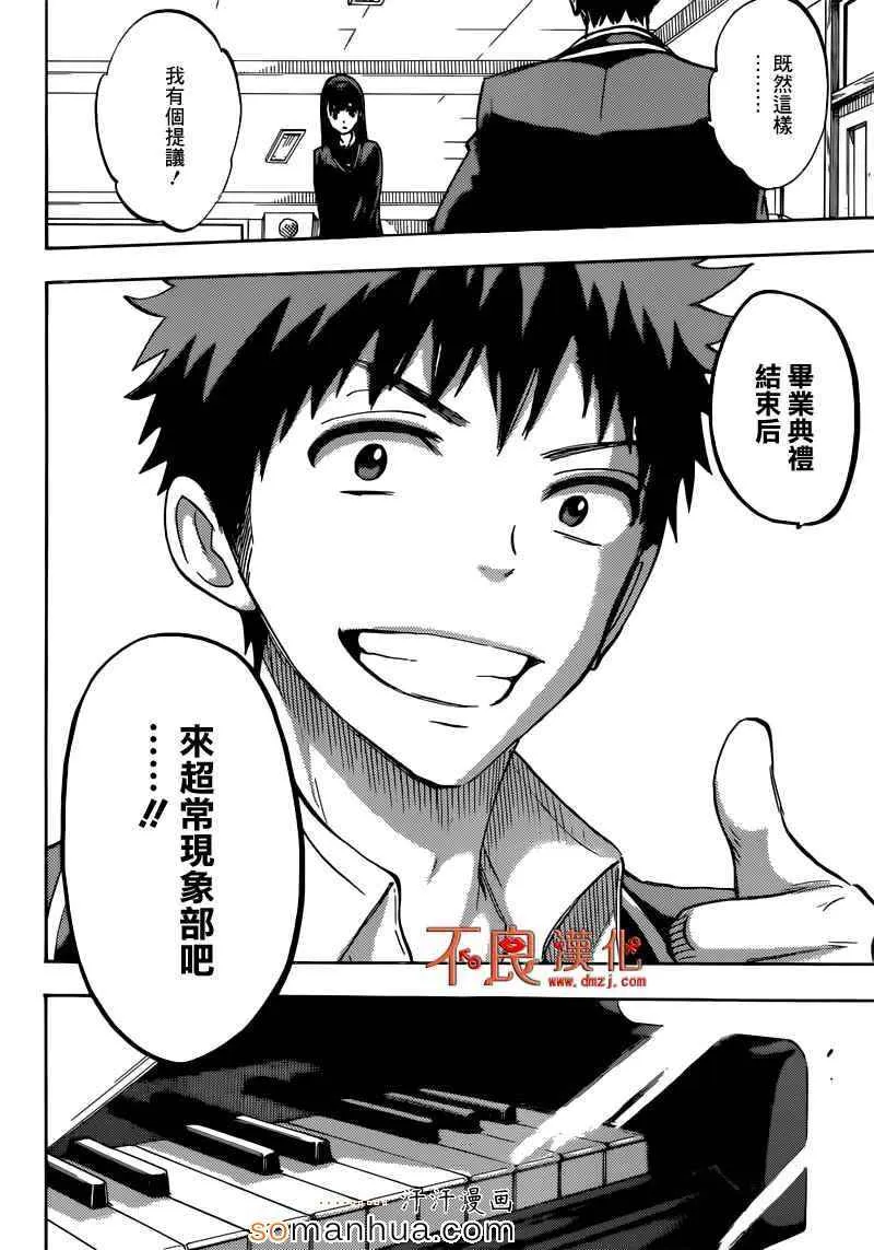 第182话 第18页