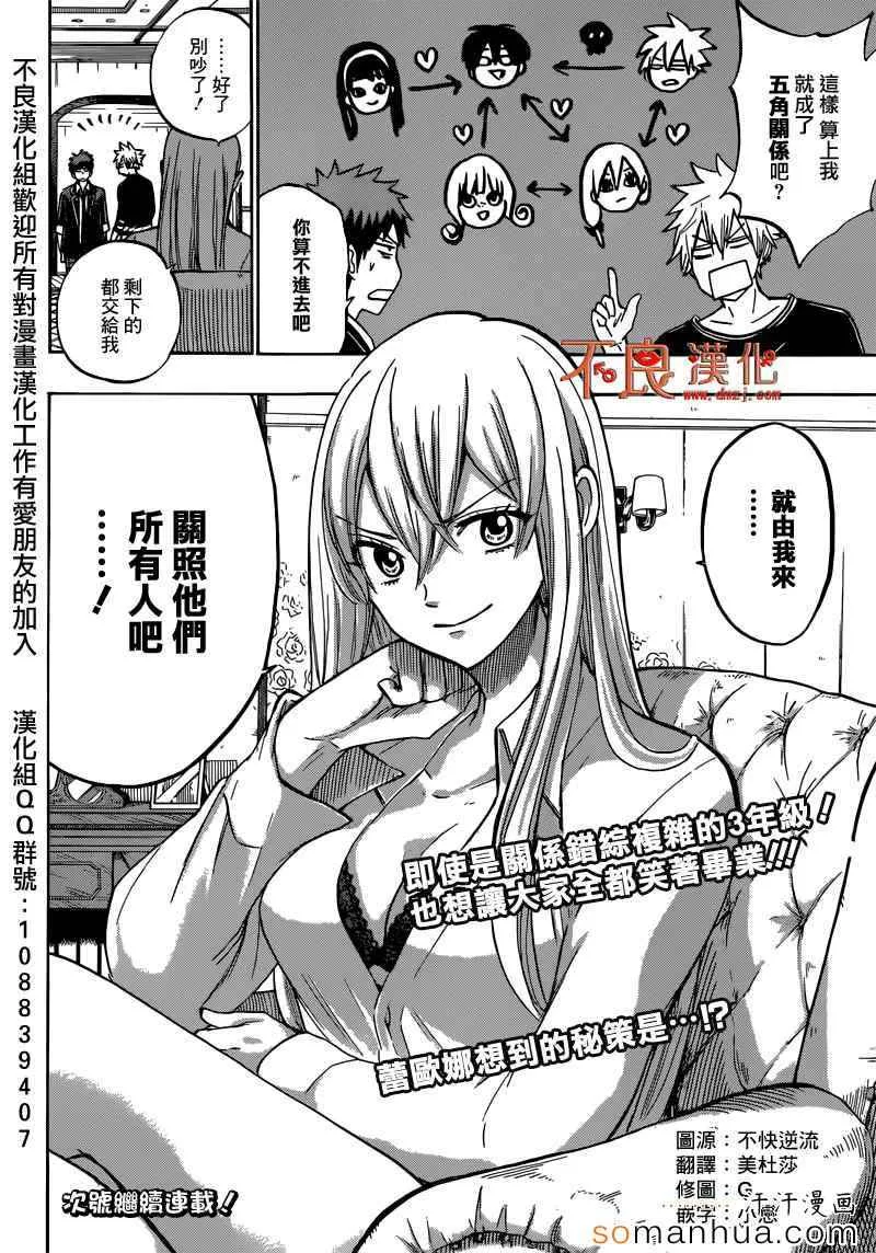 第182话 第20页