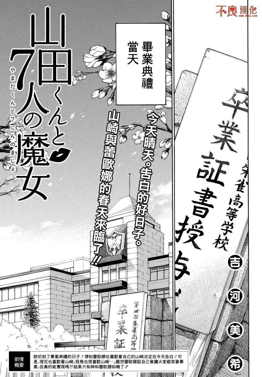 第183话 第1页