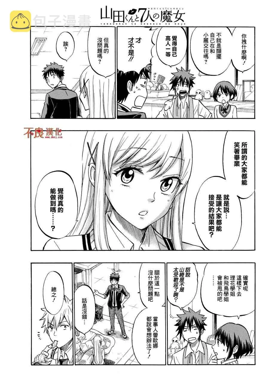 第183话 第3页