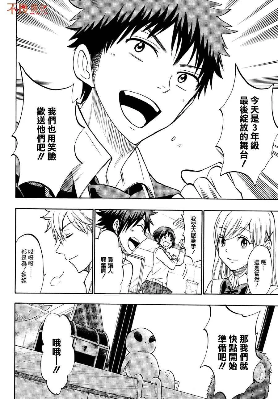 第183话 第4页
