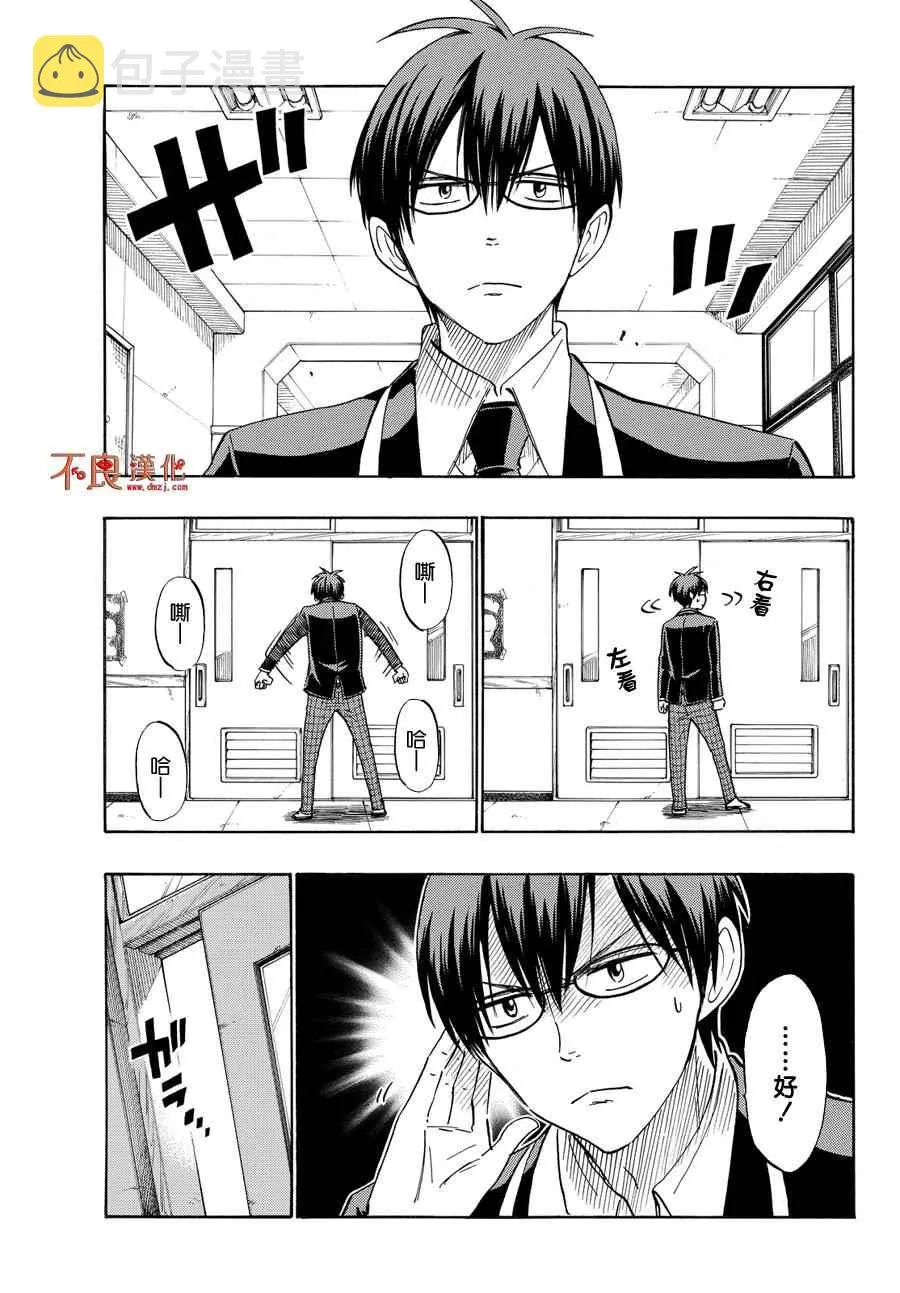 第183话 第5页