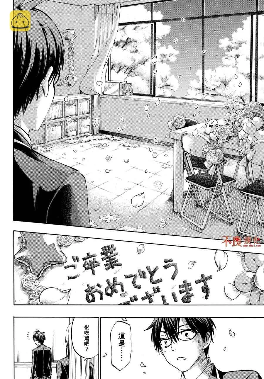 第183话 第6页