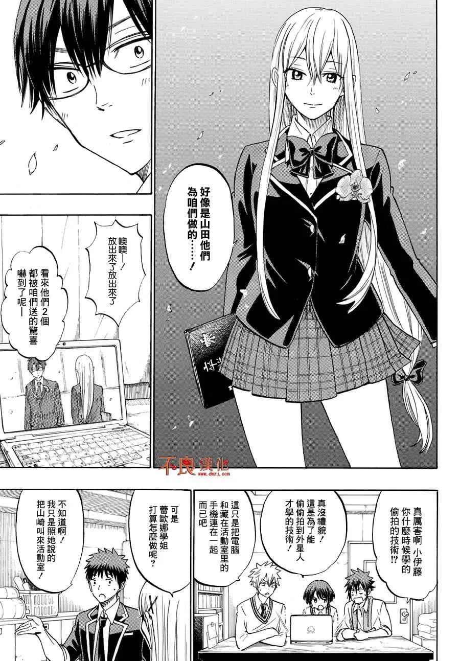 第183话 第7页