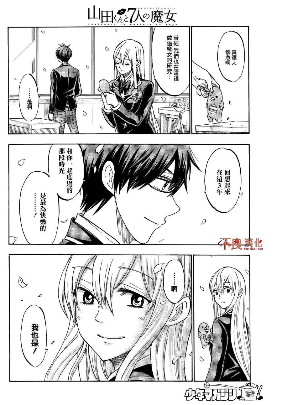 第183话 第8页