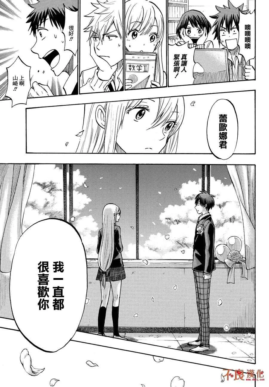第183话 第9页