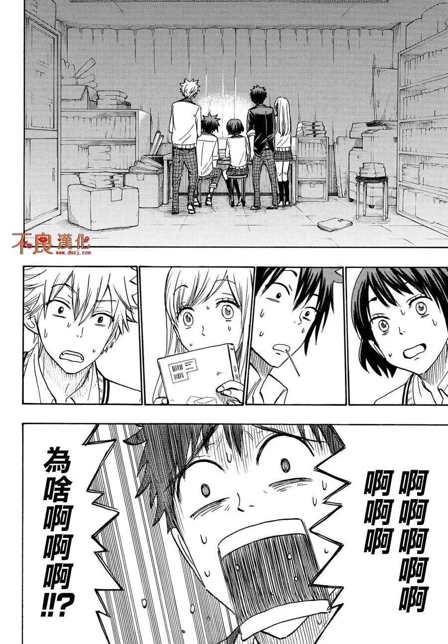 第183话 第12页