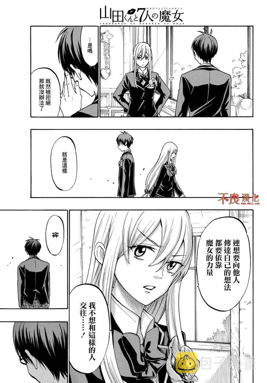 第183话 第13页