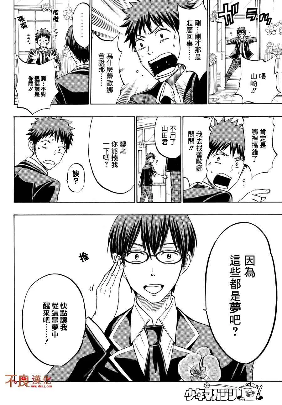 第183话 第14页