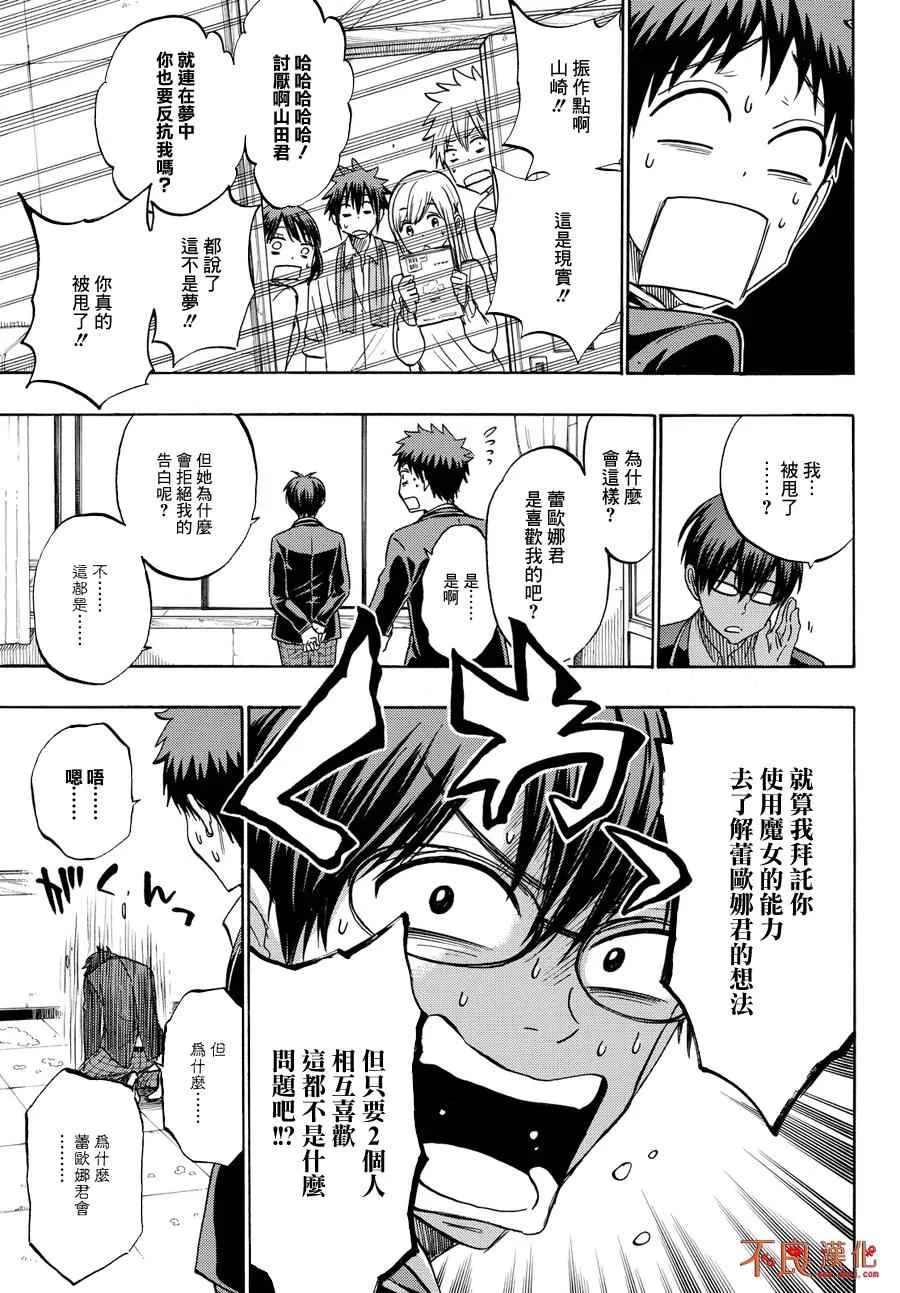 第183话 第15页