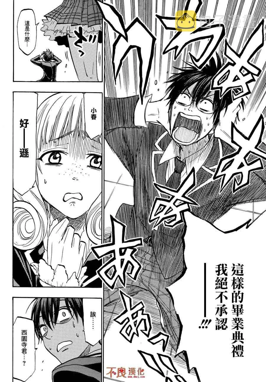 第183话 第16页