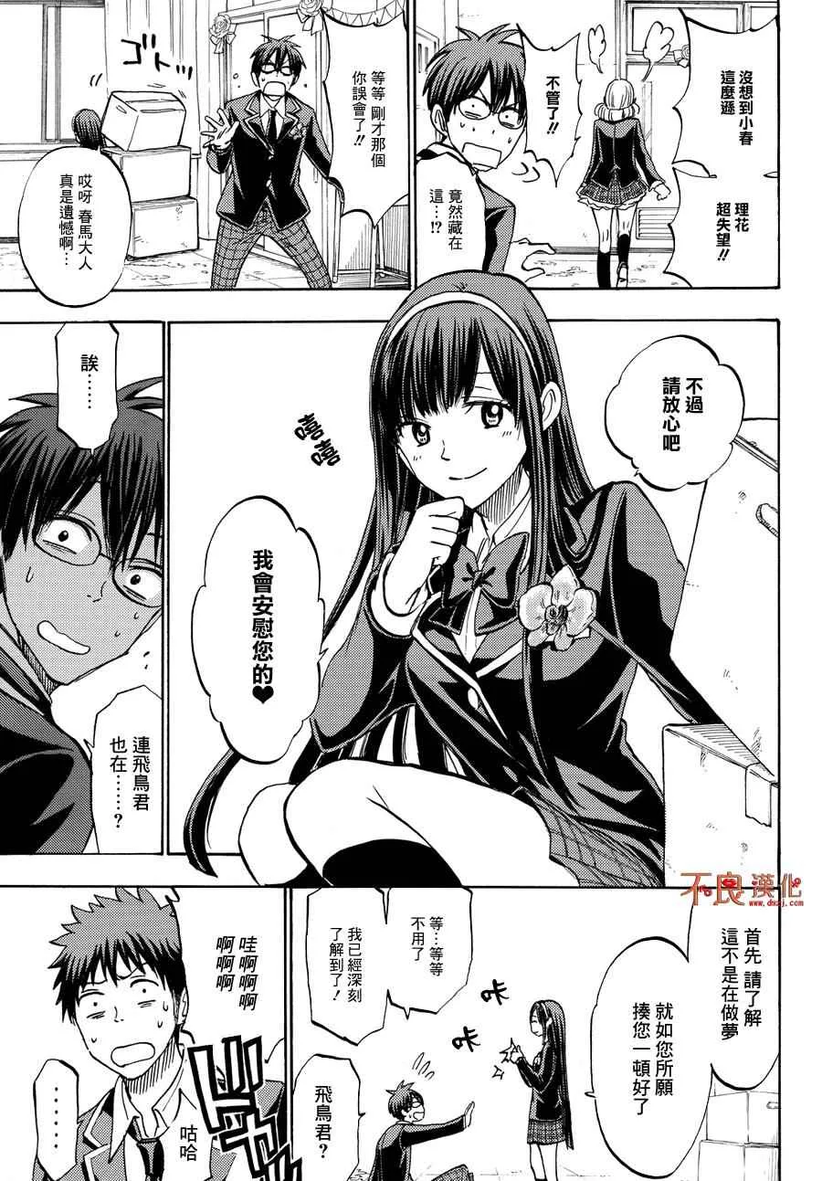 第183话 第17页