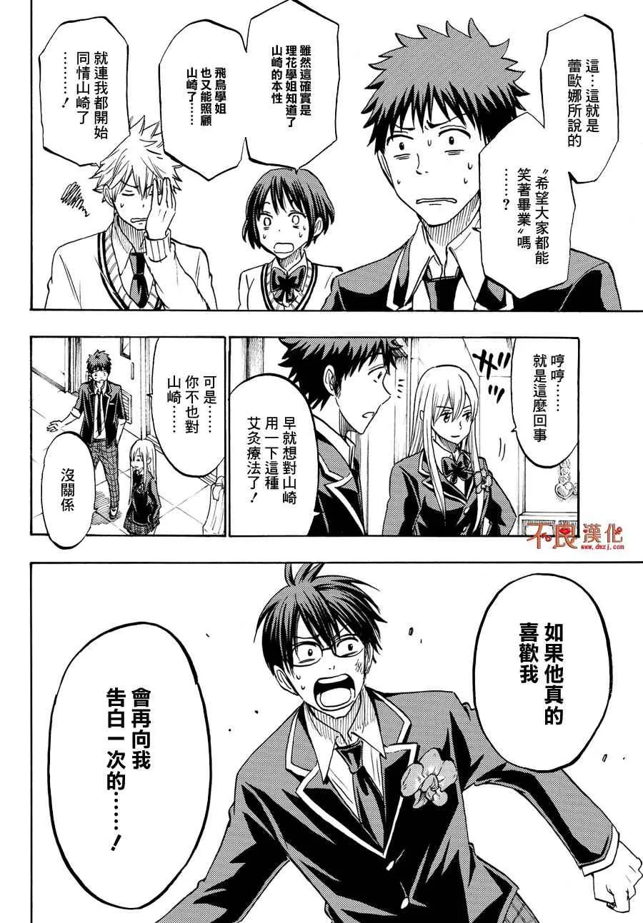 第183话 第18页