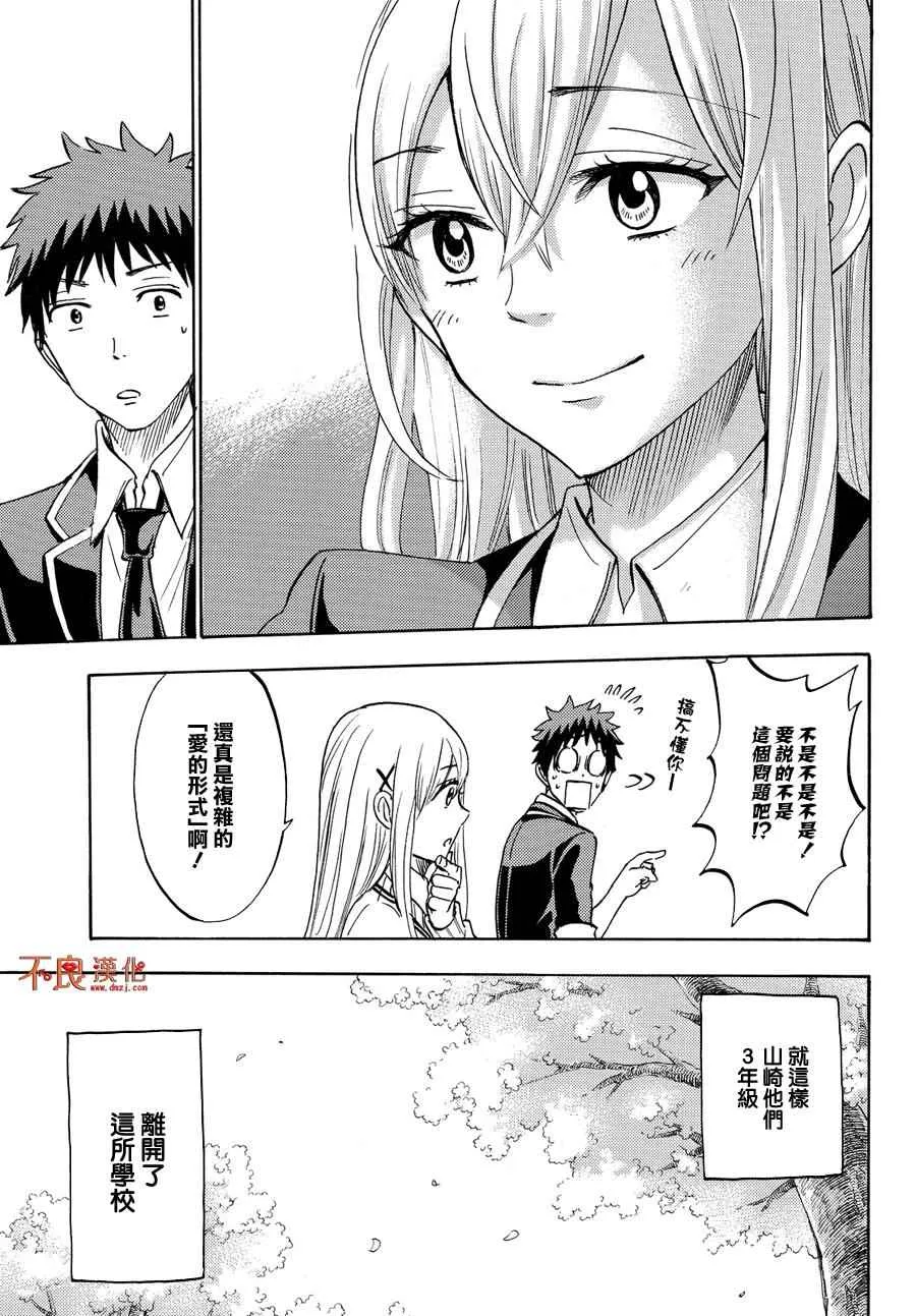 第183话 第19页