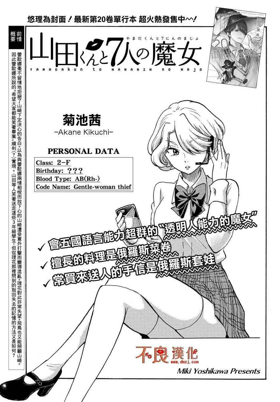 第184话 第1页