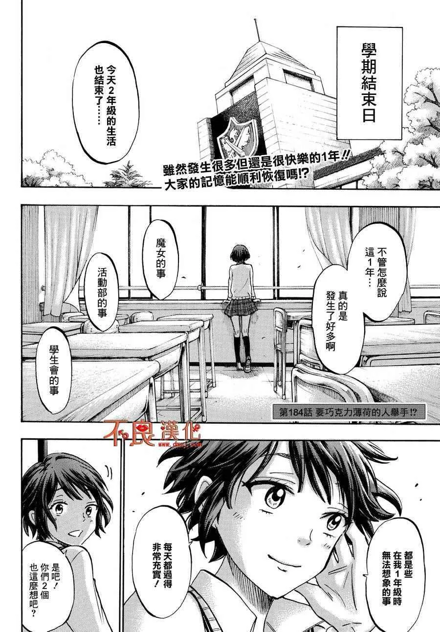 第184话 第2页