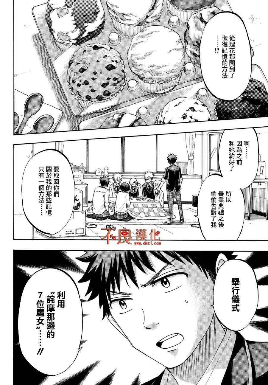 第184话 第4页